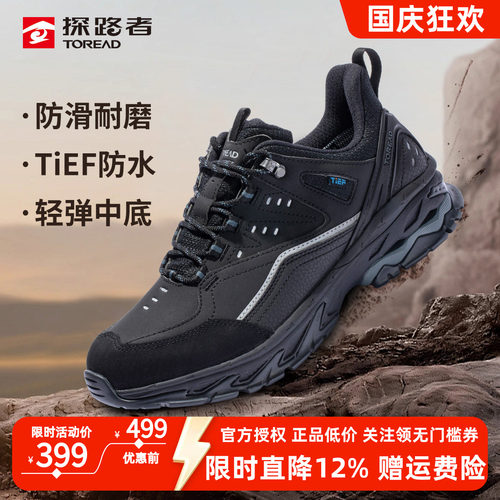 探路者徒步登山鞋防水耐磨