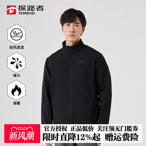 探路者保暖加绒亲肤防泼水外套