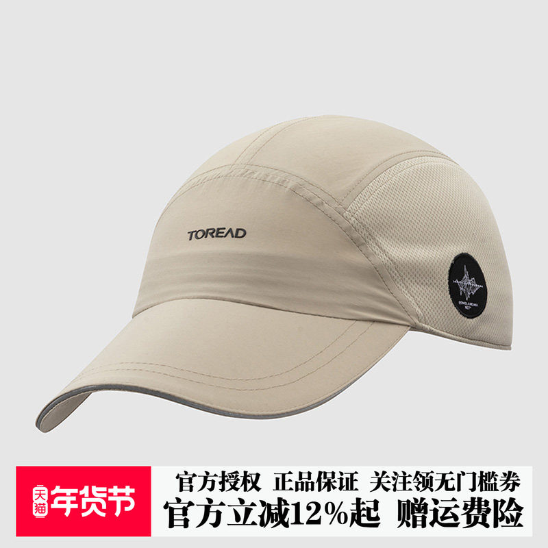 探路者帽子男女新款户外春夏折叠遮阳速干透气徒步棒球帽,运动包/户外包/配件,运动帽,淘宝优惠券,粉丝福利购,淘宝优惠卷