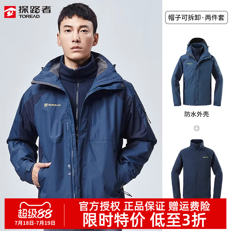 【定制】探路者连续十年为中国南极考队护航