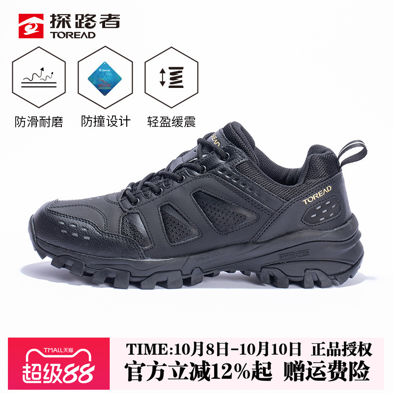 探路者徒步登山鞋防滑耐磨