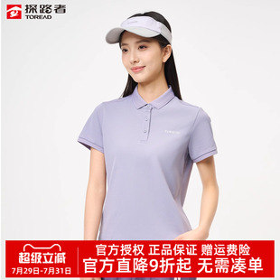 上衣 探路者短袖 女25夏季 新款 速干透气吸汗T恤户外运动休闲POLO衫