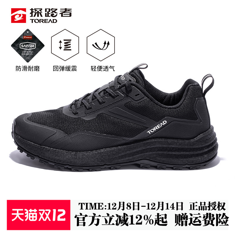 探路者25新款徒步鞋透气防滑耐磨
