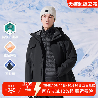 探路者防水防油污鹅绒内胆冲锋衣