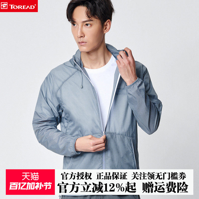 【特价秒杀】探路者防晒衣夏季户外防晒服透气防紫外线超薄皮肤衣