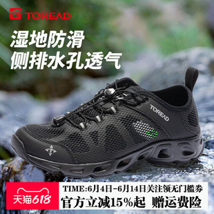 探路者溯溪鞋新款男鞋网面透气防滑涉水鞋两栖鞋TFEECM81932