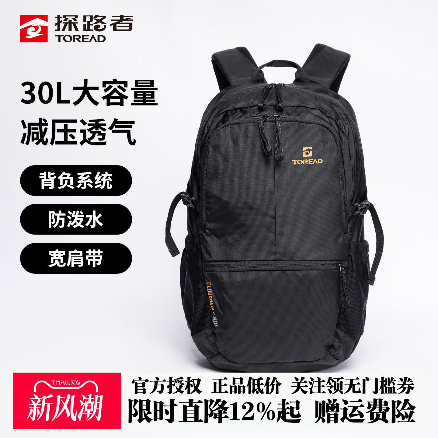 探路者户外双肩包男女26新款徒步背包30升旅行运动防泼水登山包图片