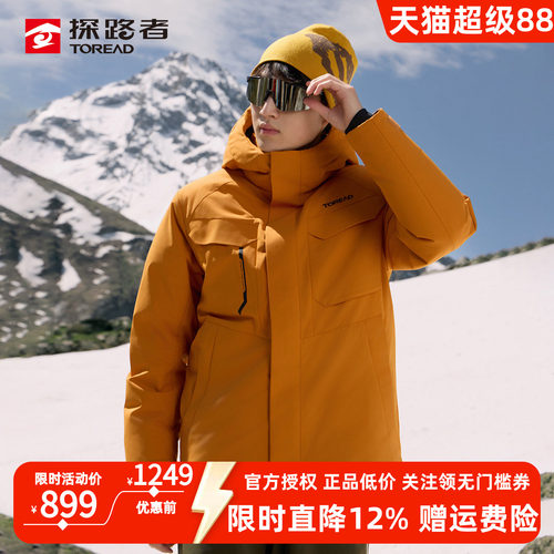 探路者鹅绒羽绒服男26秋冬户外保暖抗寒防风防泼水徒步登山外套