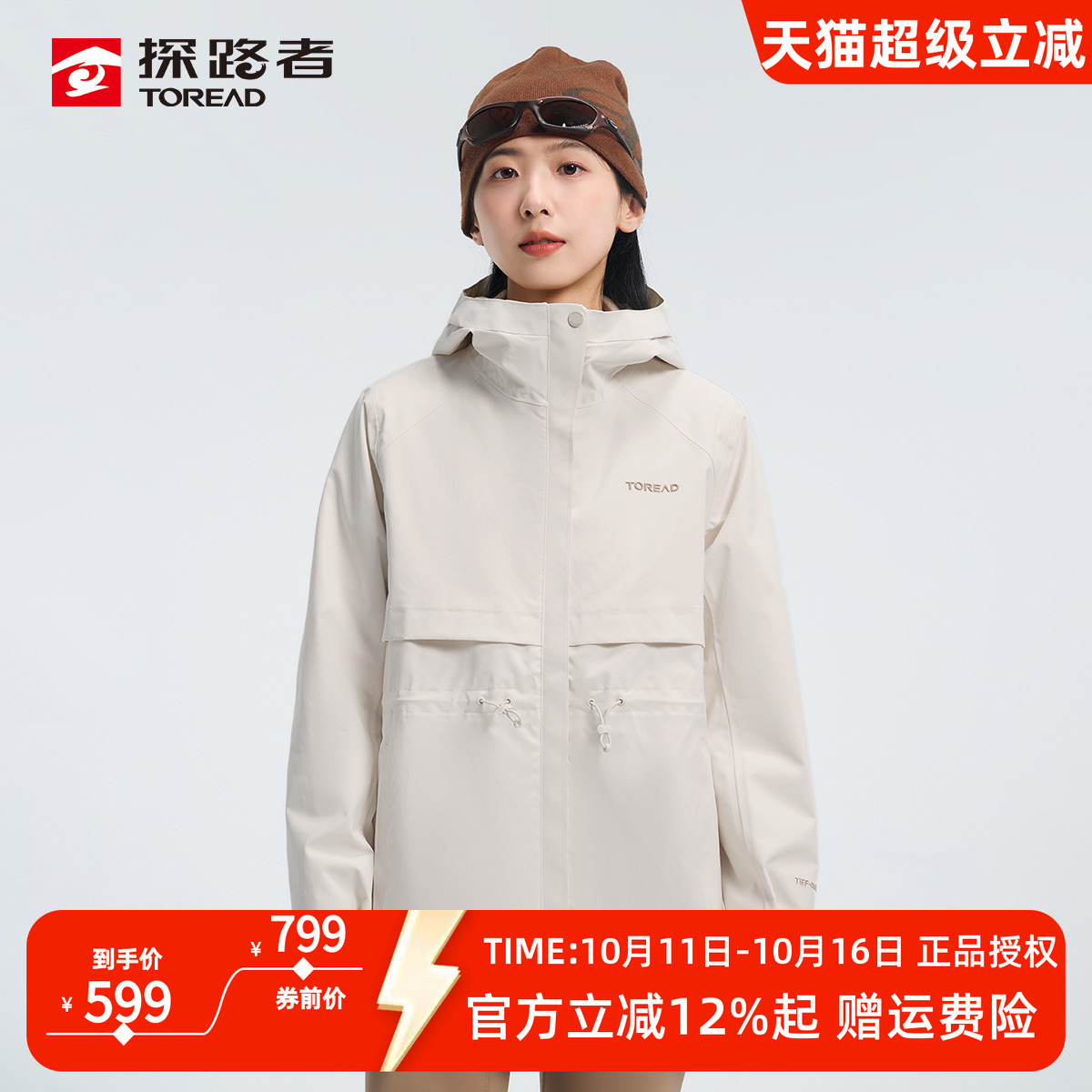 探路者抓绒冲锋衣女秋冬三合一防寒徒步登山服男可拆卸抓绒内胆