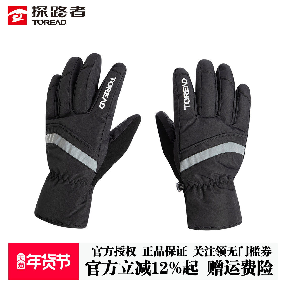 探路者户外滑雪手套男女同款秋冬可触屏加厚保暖登山骑行手套,运动包/户外包/配件,手套,淘宝优惠券,粉丝福利购,淘宝优惠卷