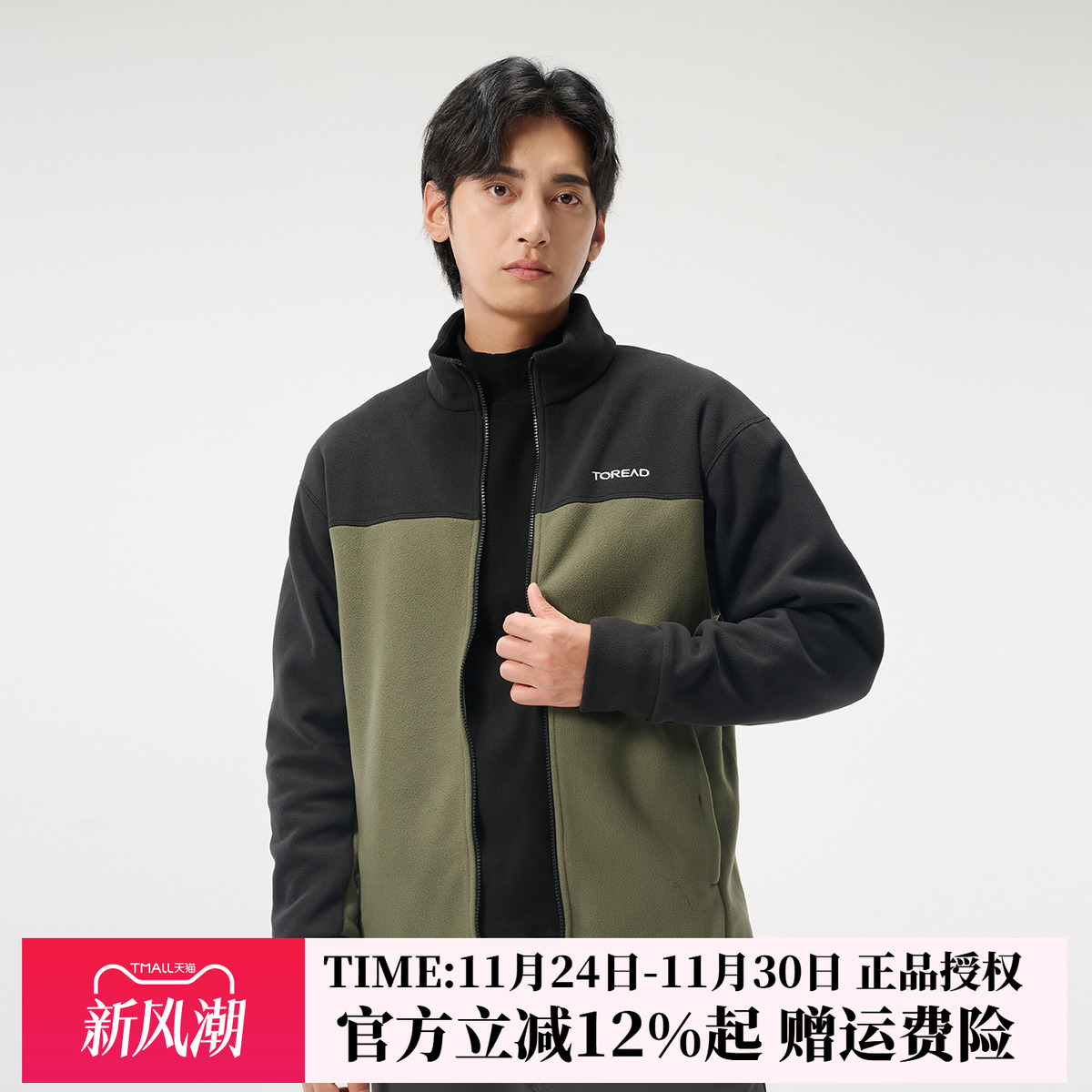 探路者抓绒衣男女秋冬摇粒绒户外徒步冲锋衣内胆保暖拉链衫外套