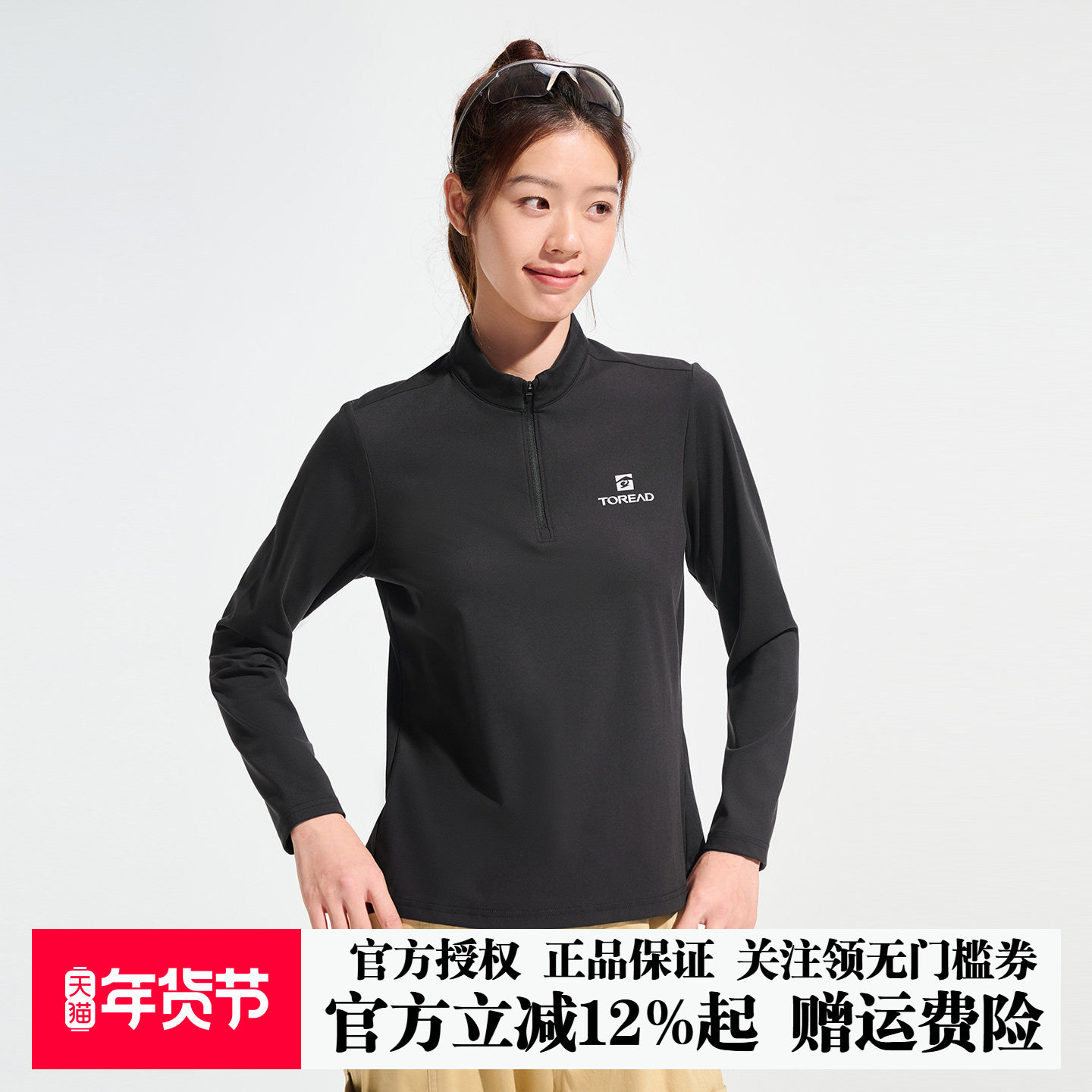 探路者长袖T恤女25秋冬新款亲肤高弹透气半拉链运动上衣打底上衣,户外/登山/野营/旅行用品,户外休闲衣,淘宝优惠券,粉丝福利购,淘宝优惠卷