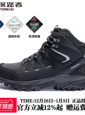 探路者高帮登山鞋加绒男25秋冬户外运动防滑耐磨徒步鞋轻便防泼水