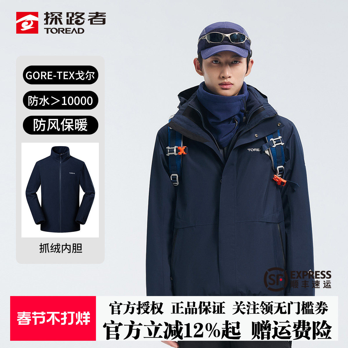 Jeep冲锋衣旗舰店和运动店怎么区分？买前必看的4个正品判断标准