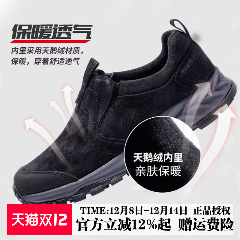 探路者运动鞋男女户外