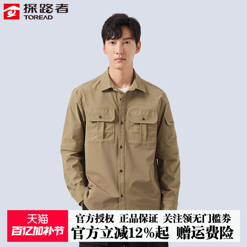【特价秒杀】探路者休闲外套男春夏新品徒步透气工装耐磨衬衫外套