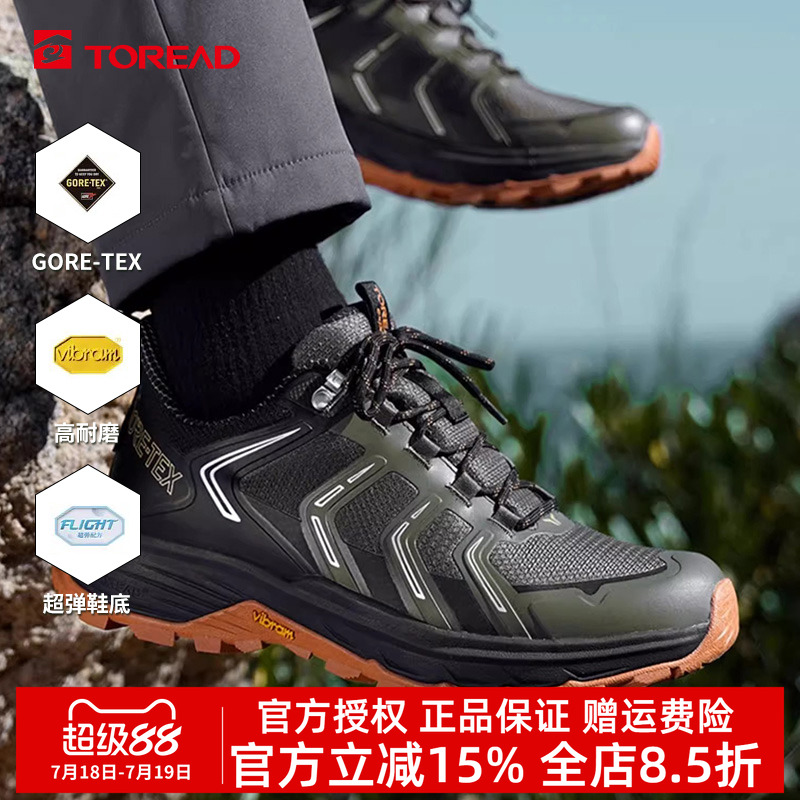 探路者登山徒步鞋防水耐磨透气