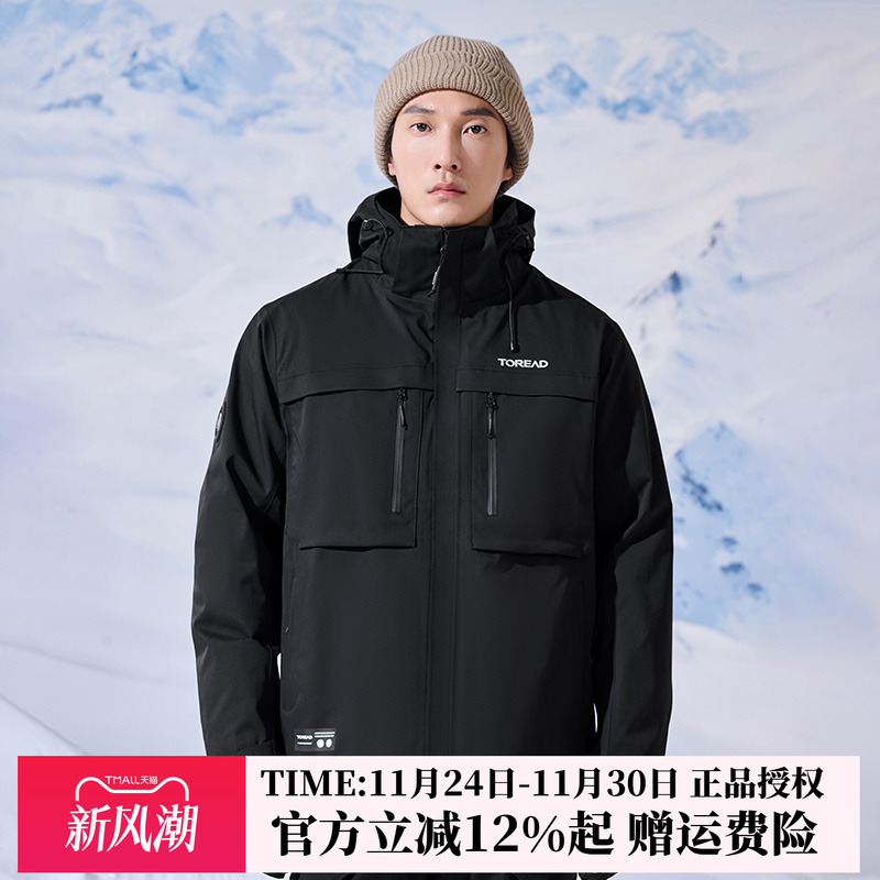 探路者抓绒冲锋衣男秋冬三合一可拆卸抓绒内胆防风防水登山外套