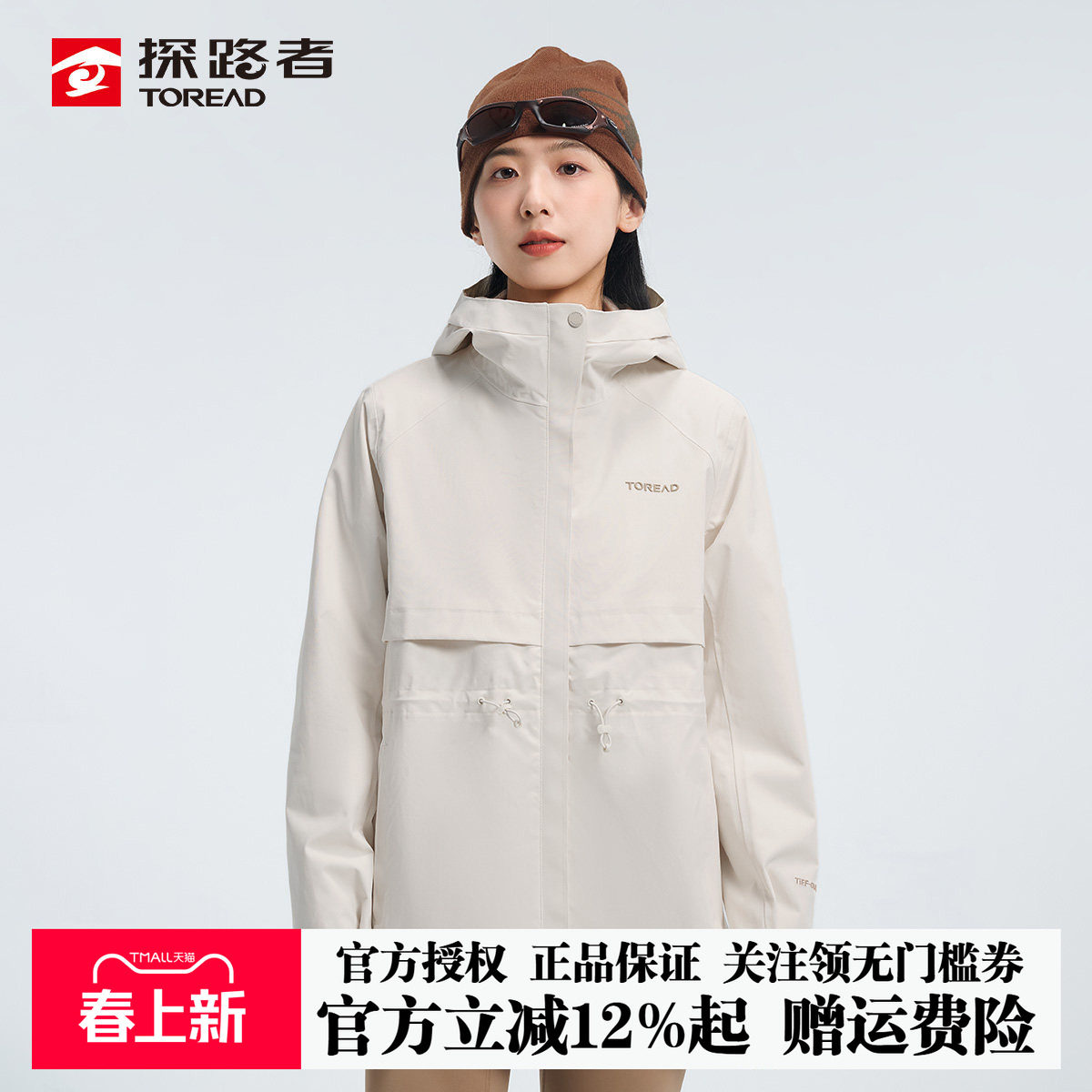 探路者抓绒冲锋衣女秋冬三合一防寒徒步登山服男可拆卸抓绒内胆