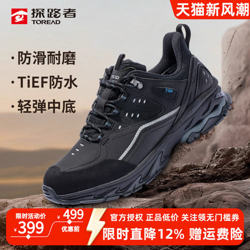 探路者徒步登山鞋防水耐磨