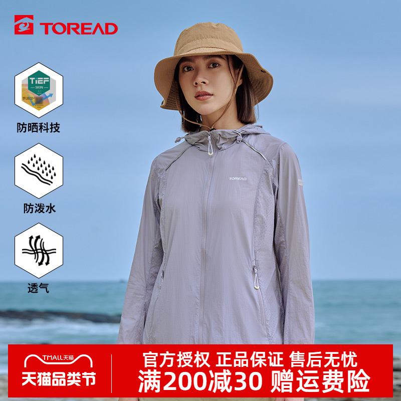 探路者皮肤衣女款夏季户外UPF50+防晒服轻薄透气TAZZCM82314