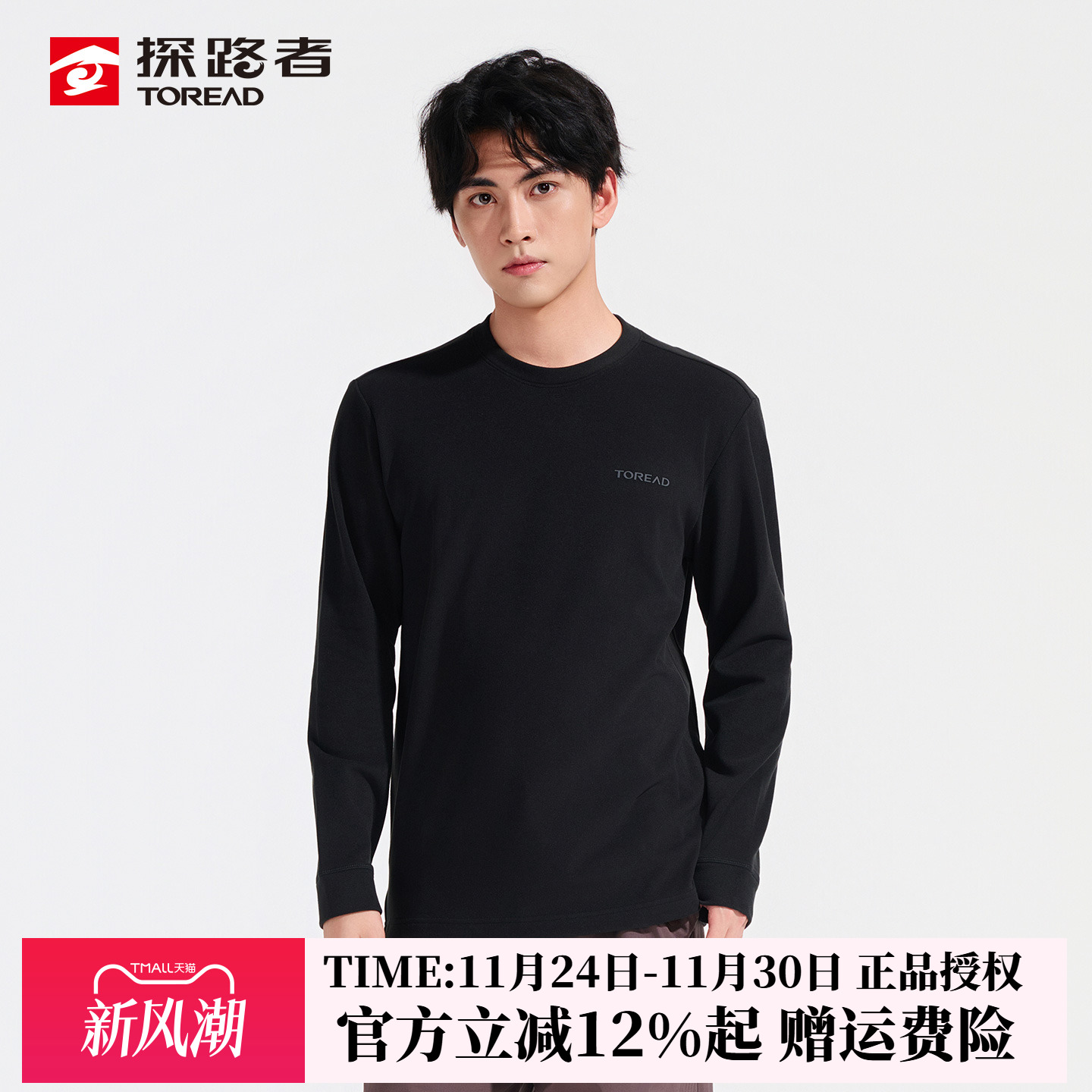 绒感亲肤，四面弹力，抗静电科技