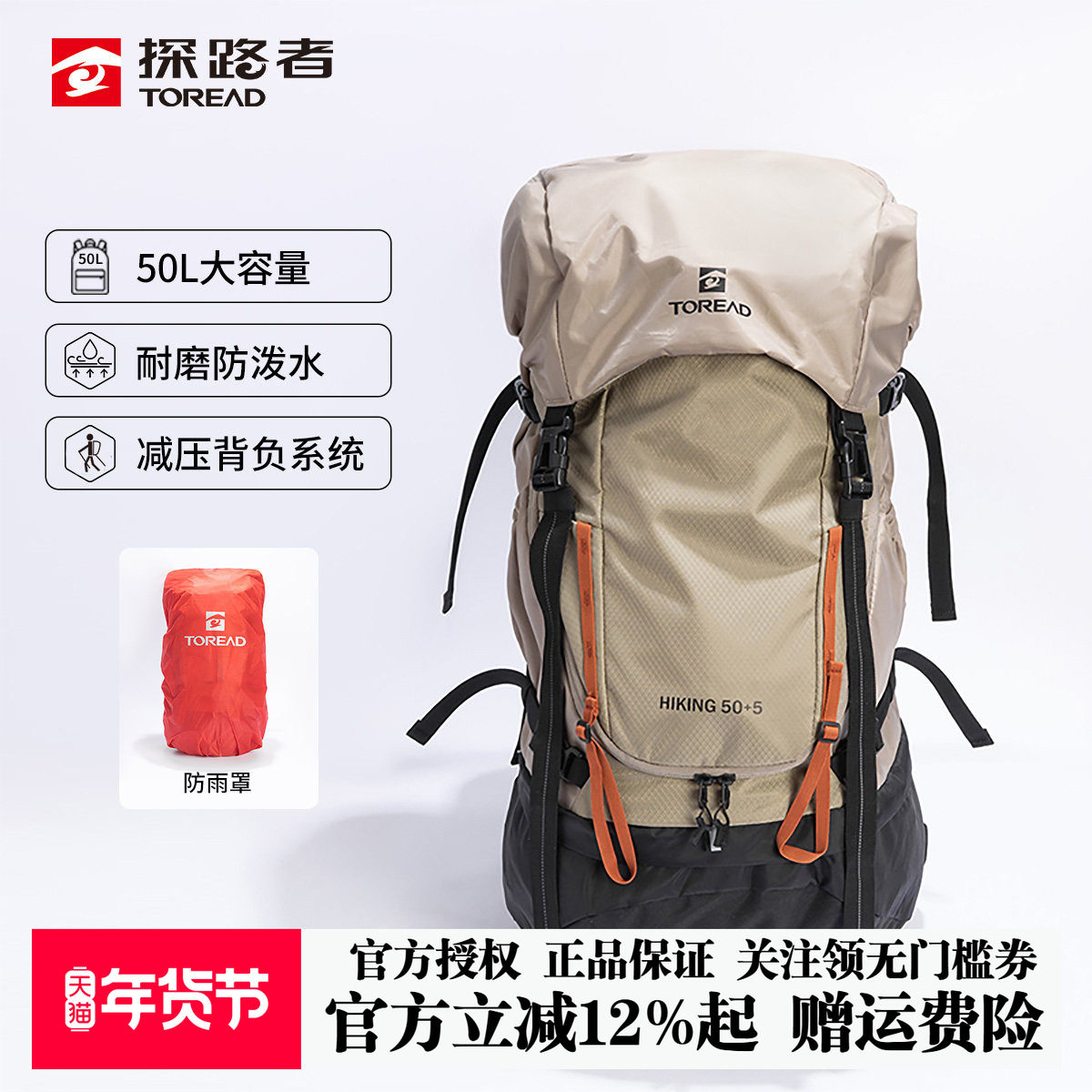探路者50L双肩包25新款户外徒步旅行登山包防水耐磨专业运动背包,运动包/户外包/配件,双肩背包,淘宝优惠券,粉丝福利购,淘宝优惠卷