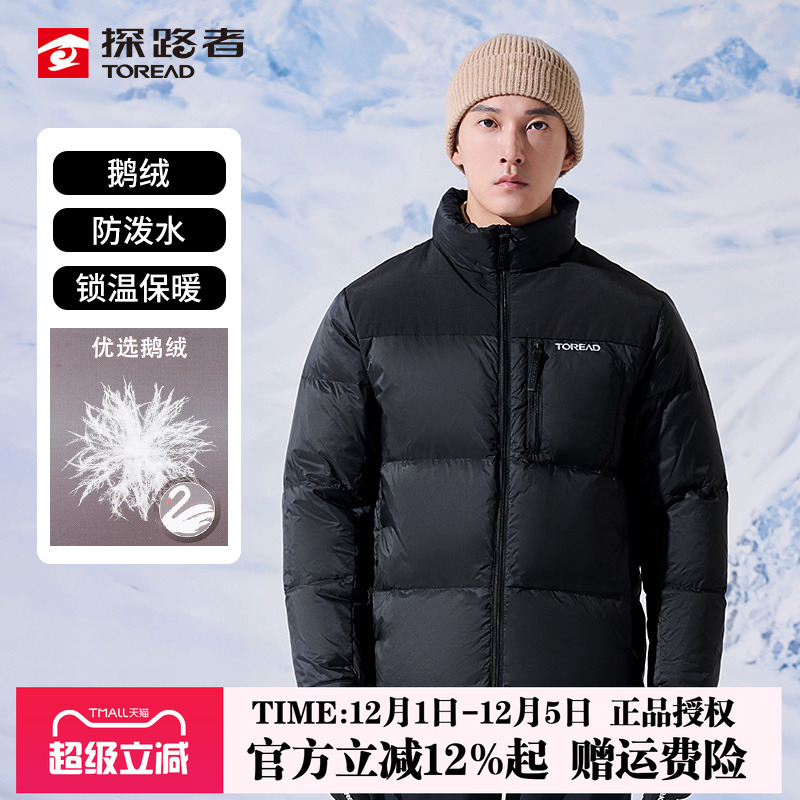 探路者鹅绒羽绒服防水高蓬轻便