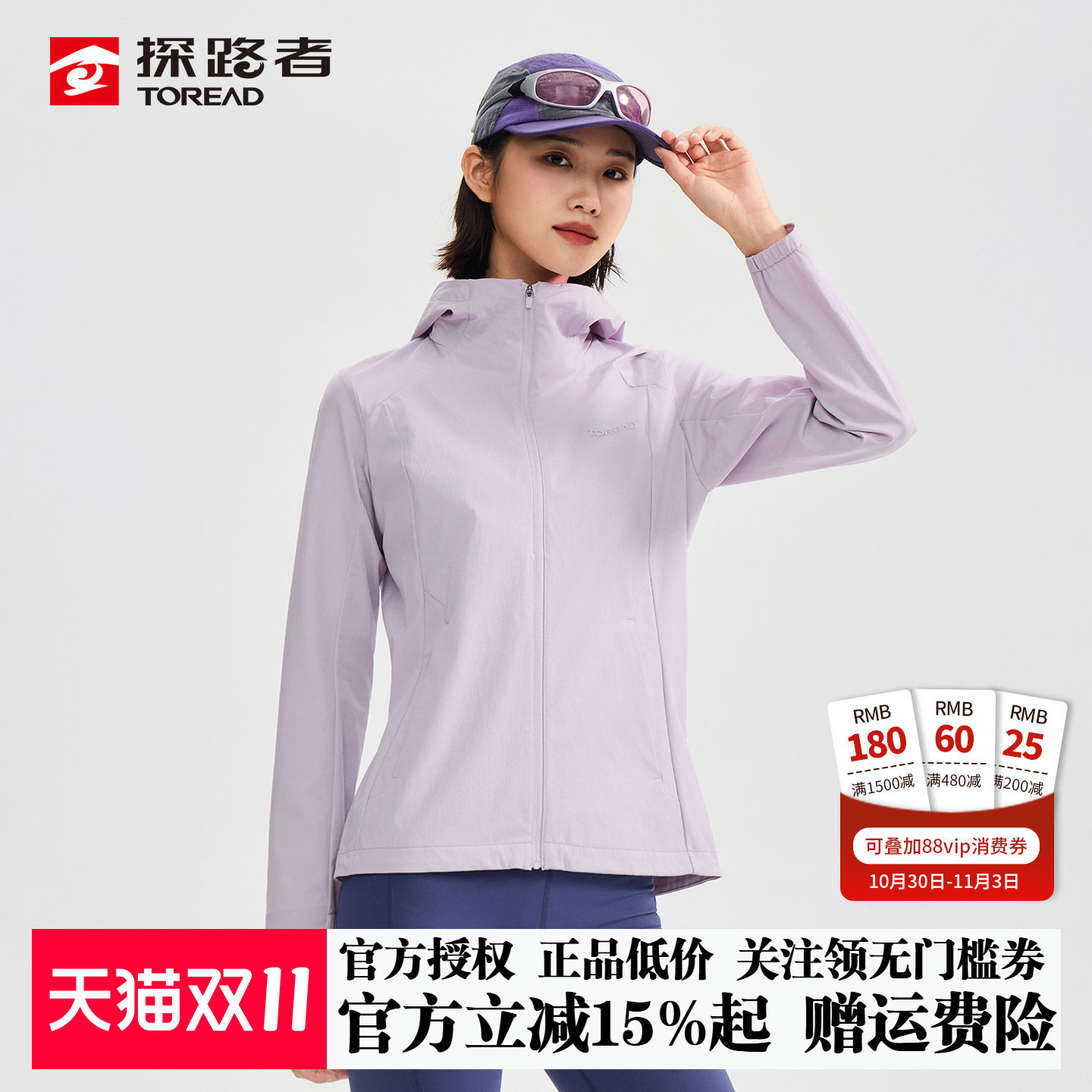 探路者休闲外套女26春夏新款户外防泼水弹力舒适排汗透气连帽外套