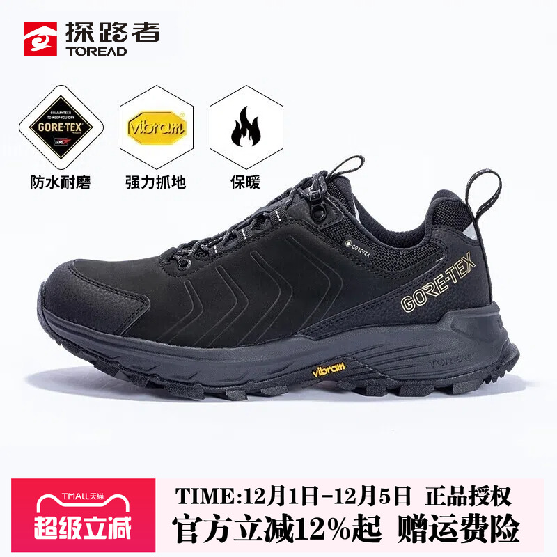 探路者徒步鞋防滑防水抓地耐磨男