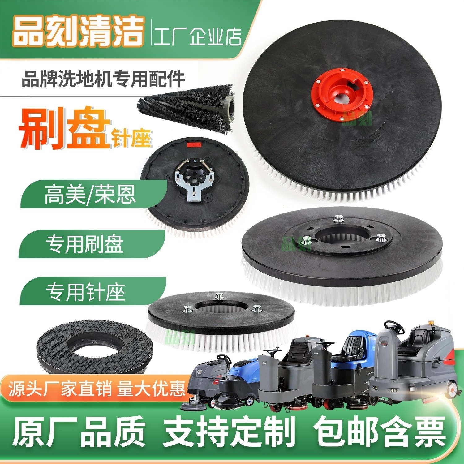 高美洗地机刷盘毛刷容恩GM50BRQQACminiGM110BT85S160125针盘配件