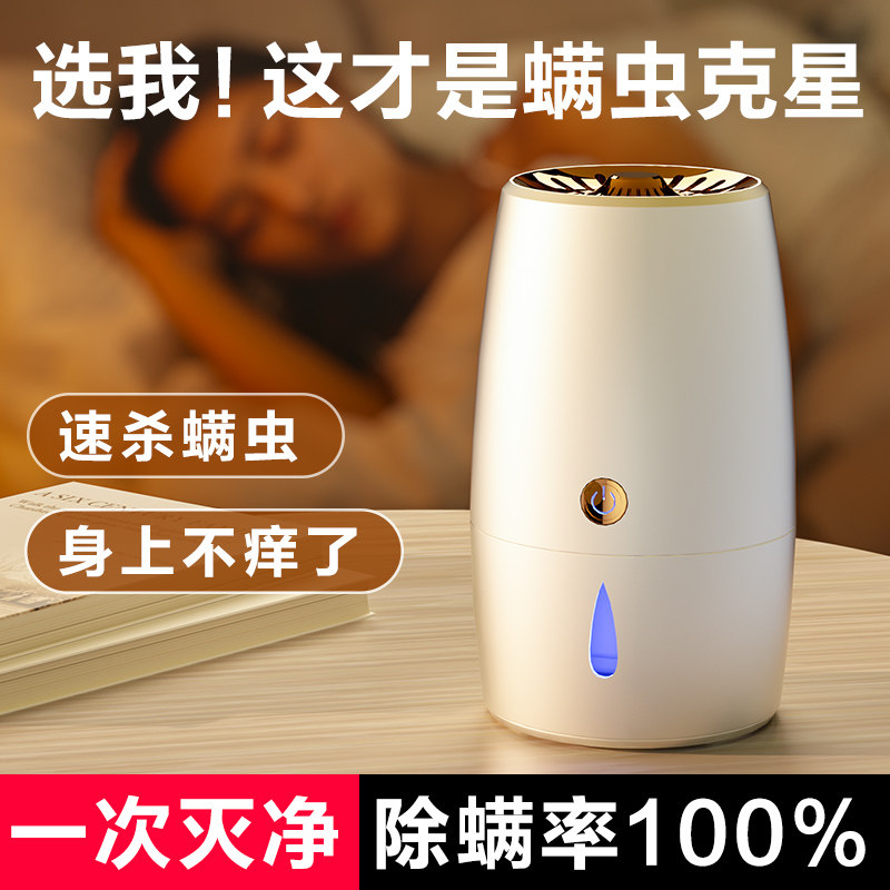 除螨包床上用祛螨虫去螨虫神器家用杀螨贴天然中草药衣柜宿舍学生