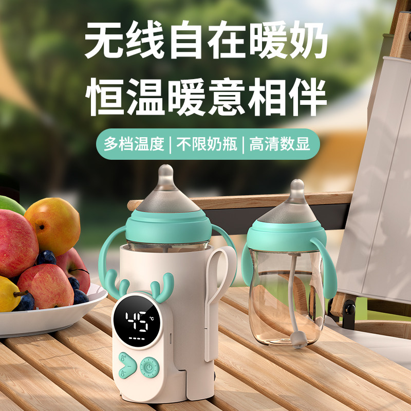 新款无线暖奶器小孩户外通用奶瓶保温套家用恒温温奶器加热器通用图片