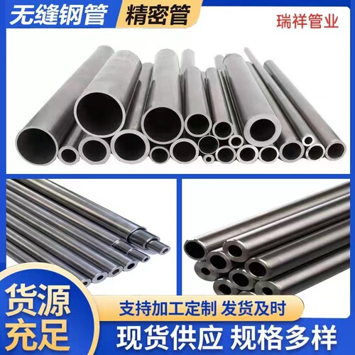 精密无缝钢管空心圆光亮管
