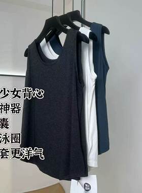 木木丨新款少女背心丨建议套洗衣袋机洗丨长51.5 WS814