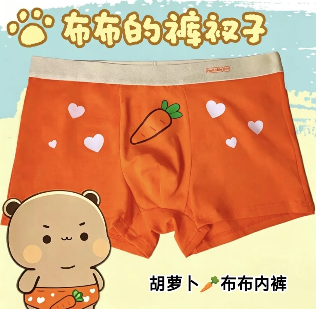 一二布布胡萝布可爱图案男生内裤纯棉透气平角内裤抑菌送男友礼物