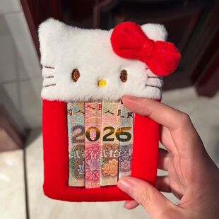 hellokitty红包创意毛绒卡套利是封2026年多功能红包袋零钱包卡套