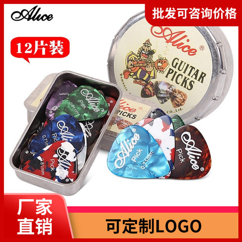Alic爱丽丝赛璐璐电木吉他拨片弹片12片20片24片盒装尤克里里拨子