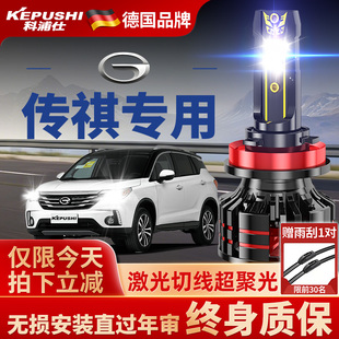 適用傳祺led大燈GA6 GS8激光大燈GM8大燈泡 GS4遠光近光燈泡GS5