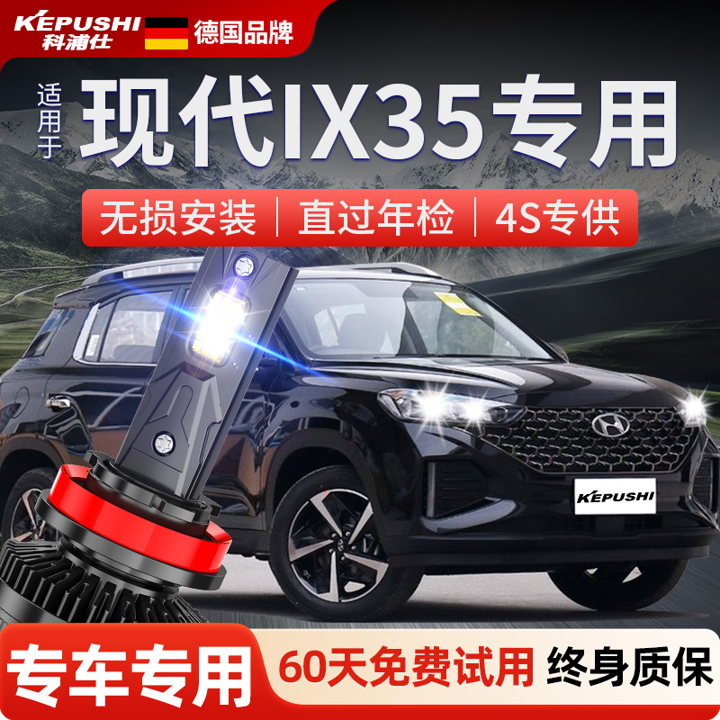 科浦仕led近光灯远光聚光亮光