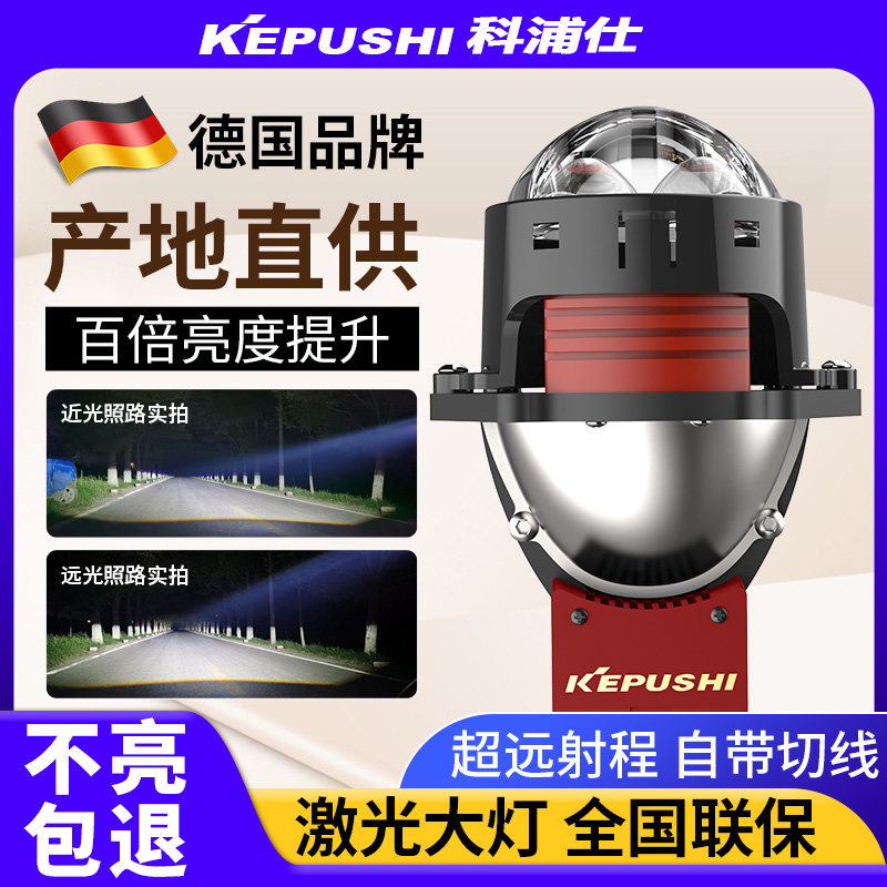 带透镜汽车激光大灯LED远近光一体车灯量子光束大灯聚光灯泡改装,汽车零部件/养护/美容/维保,汽车灯泡,淘宝优惠券,粉丝福利购,淘宝优惠卷