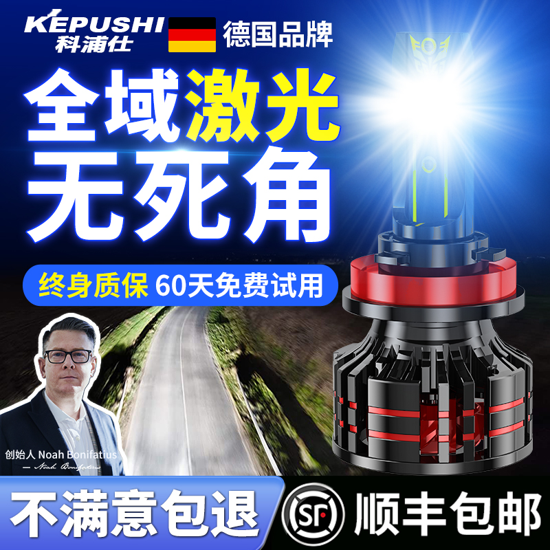 德国品牌产地直供汽车聚光大灯