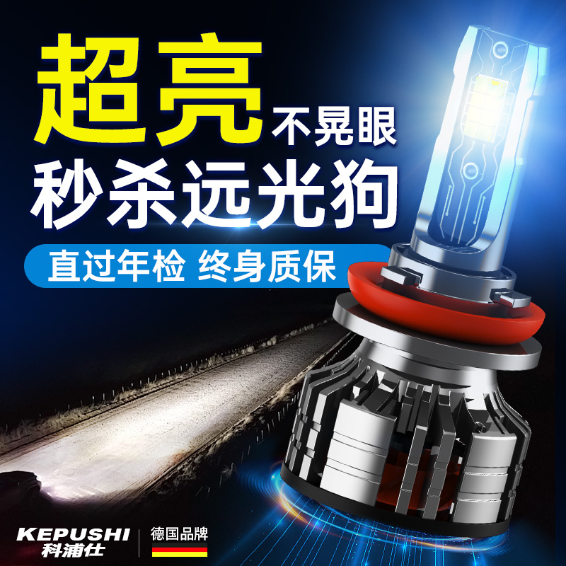 德国品牌产地直供双面16大灯珠