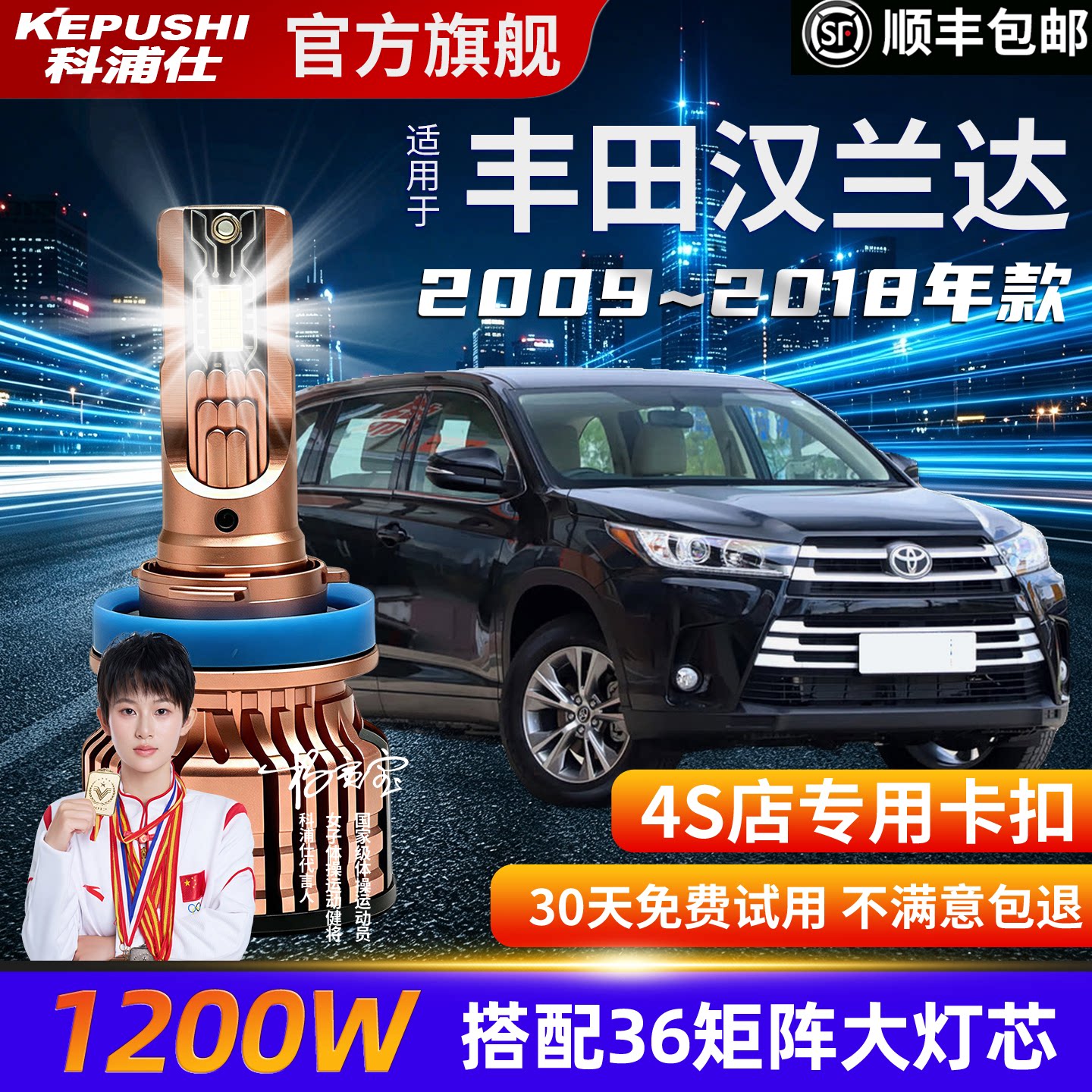 丰田汉兰达专用汽车LED超亮H11远近一体灯9005H4聚光灯泡激光大灯