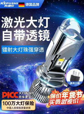 带透镜汽车激光大灯泡led远近一体超亮车灯H4捷达前大灯飞度大灯