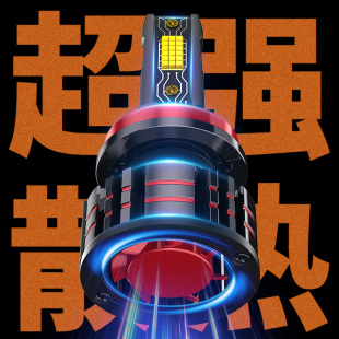 适配比亚迪led大灯泡比亚迪元 远光近光灯前车灯泡 宋唐海鸥秦改装