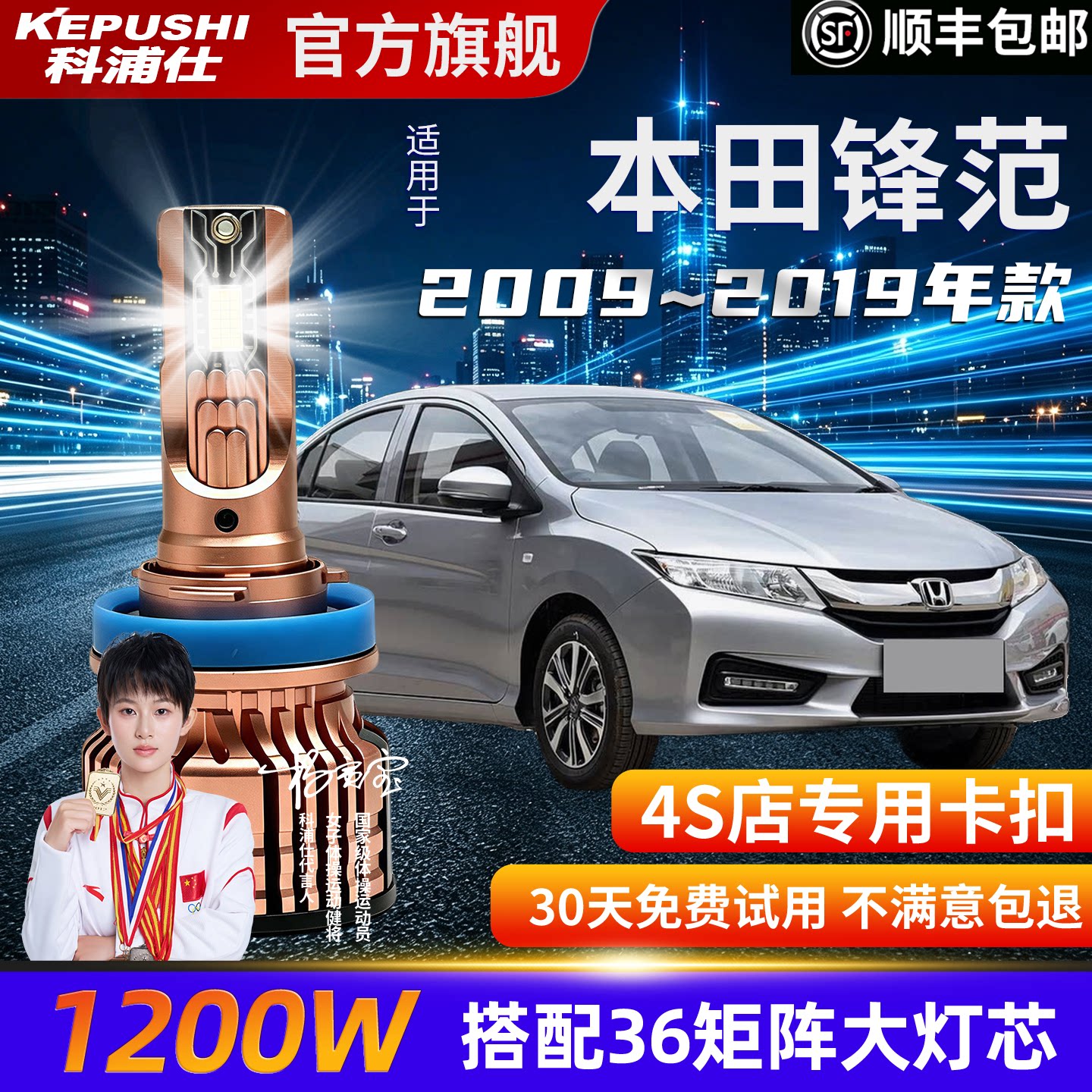 本田锋范专用汽车LED灯超亮H11远近一体灯9005H4聚光灯泡激光大灯