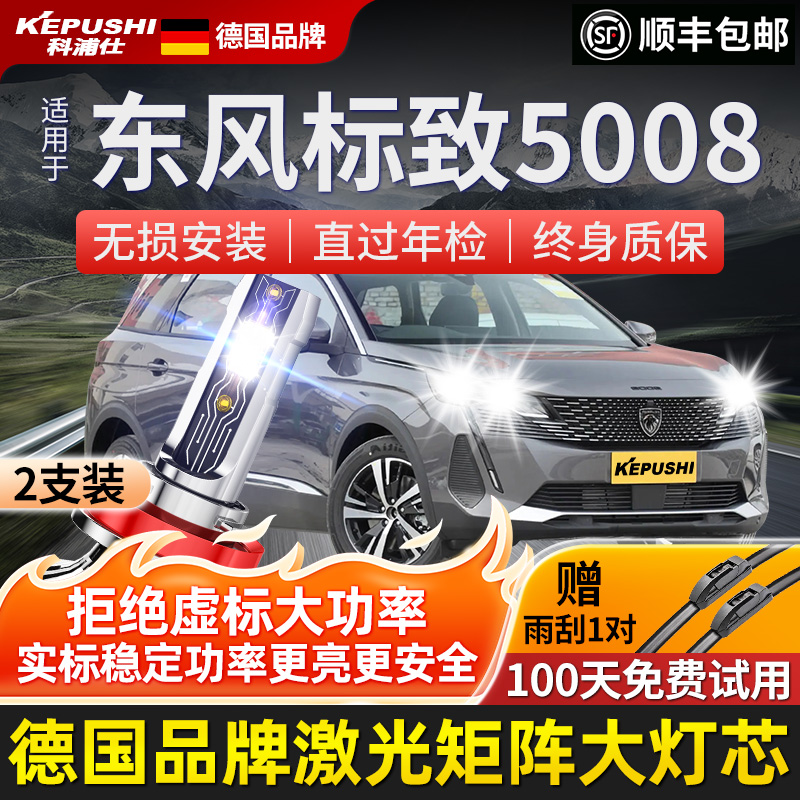科浦仕汽车led灯超亮聚光大灯