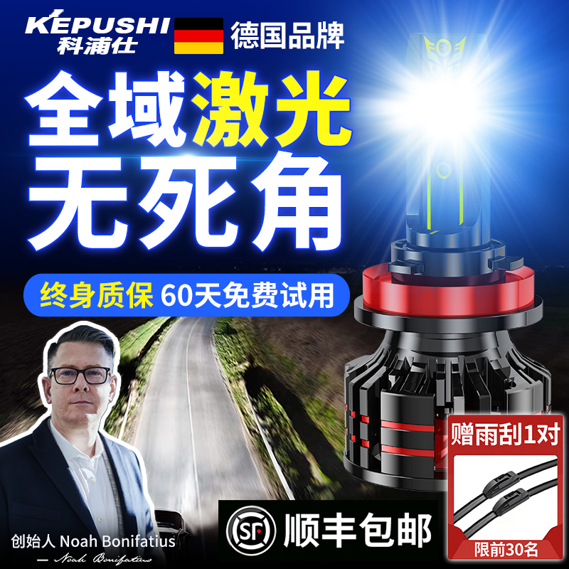 德国品牌产地直供汽车聚光大灯