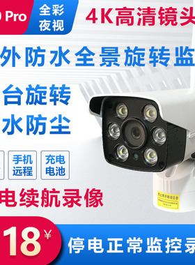 V380 Pro无线摄像头监控器家用手机远程WiFi网络室外防水高清夜视